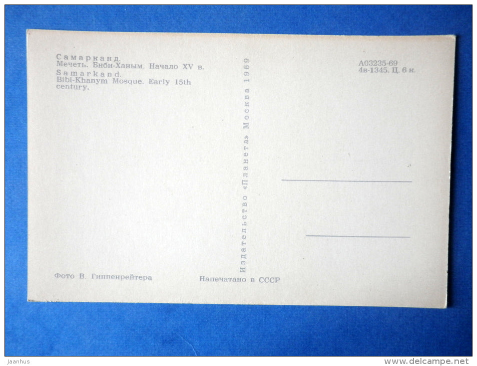 Bibi-Khanym Mosque 1 , early 15th century - Samarkand - 1969 - Uzbekistan USSR - unused - JH Postcards