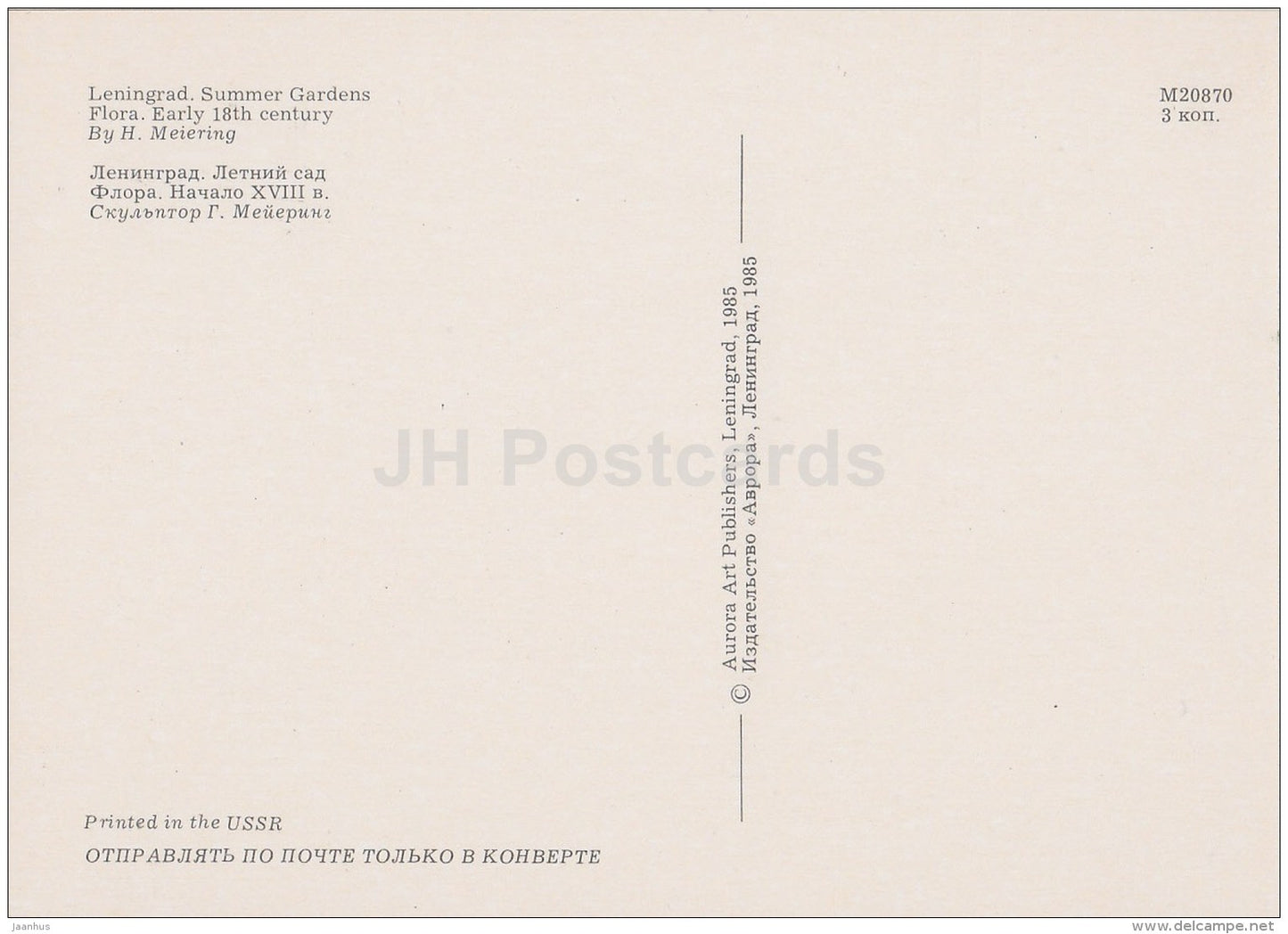 Flora - sculpture - Summer Gardens - Leningrad - St. Petersburg - 1985 - Russia USSR - unused - JH Postcards