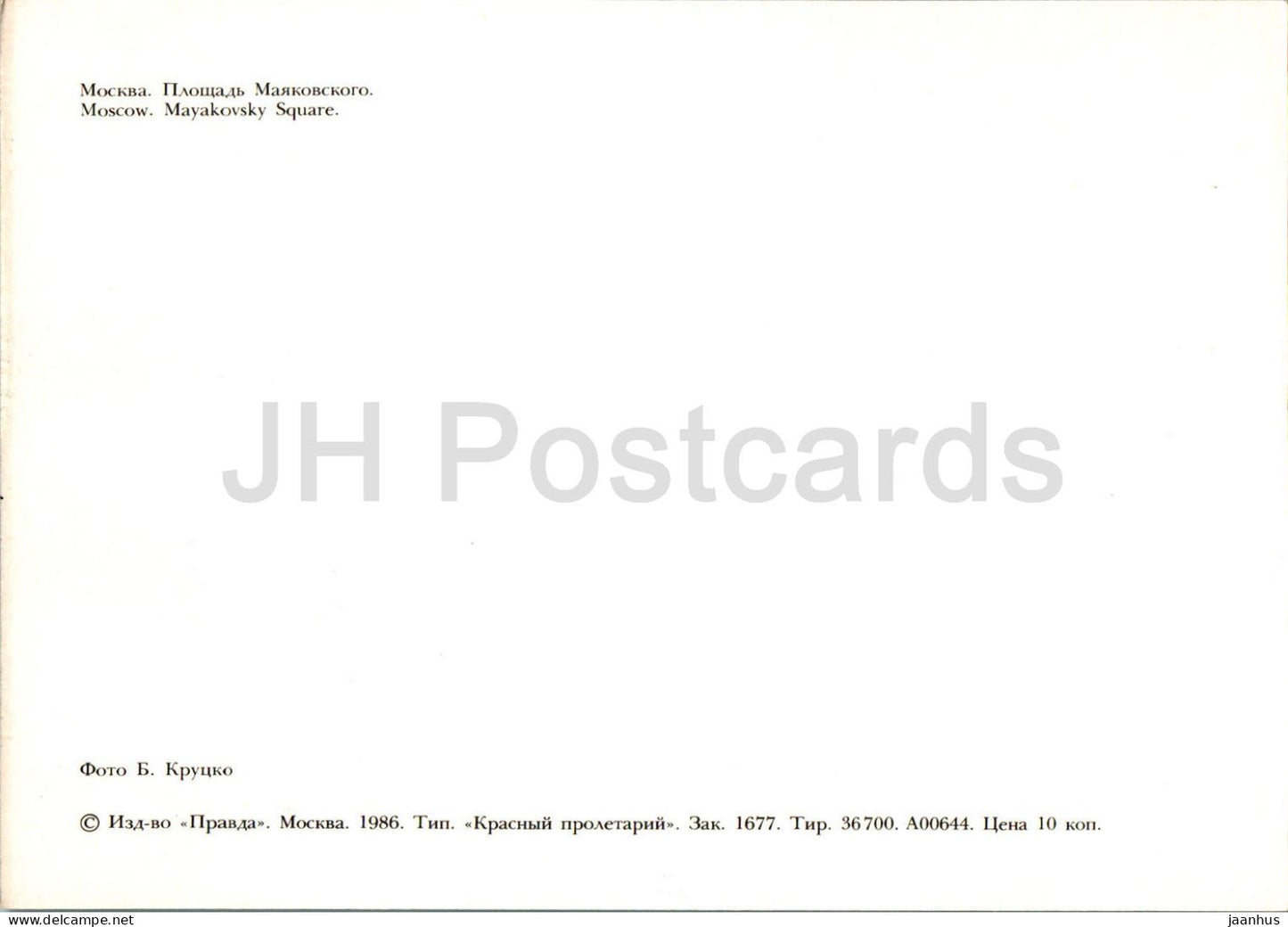 Moscou - Place Maïakovski - 1986 - Russie URSS - inutilisé