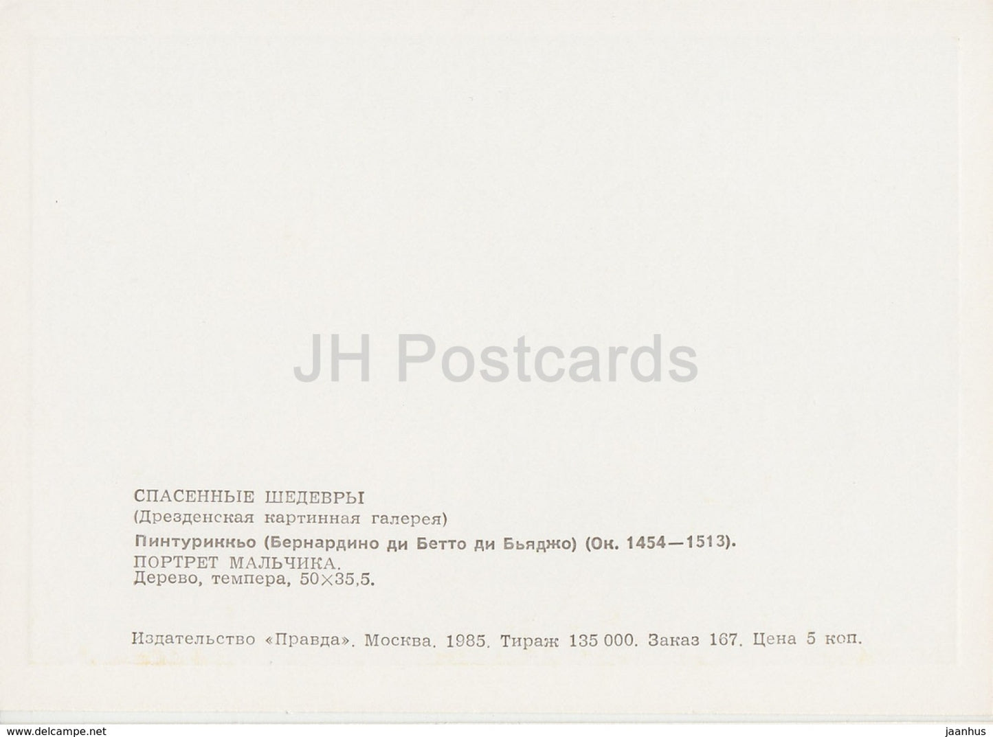 painting by Pinturicchio - Portrait of a Boy - italian art - 1985 - Russia USSR - unused - JH Postcards