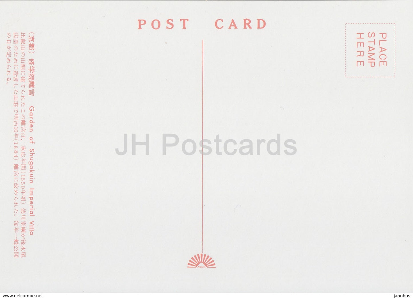 Kyoto - Jardin de la Villa Impériale Shugakuin - Japon - inutilisé