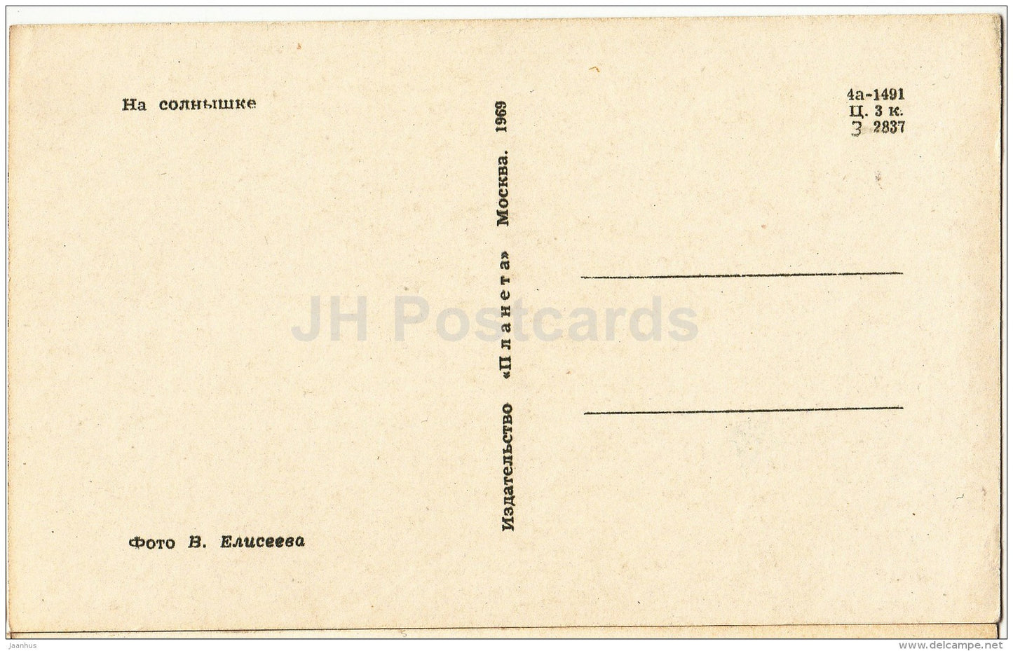 girl - pram - teddy bear - children - 1969 - Russia USSR - unused - JH Postcards