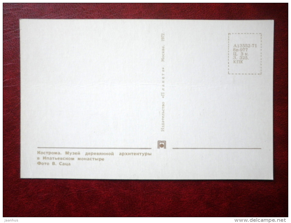 Museum of wooden architecture in the Ipatiev Monastery - Kostroma - Volga river - 1972 - Russia USSR - unused - JH Postcards
