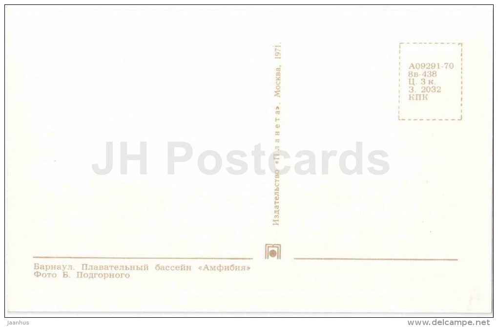 swimming pool Amfibiya - Barnaul - 1971 - Russia USSR - unused - JH Postcards