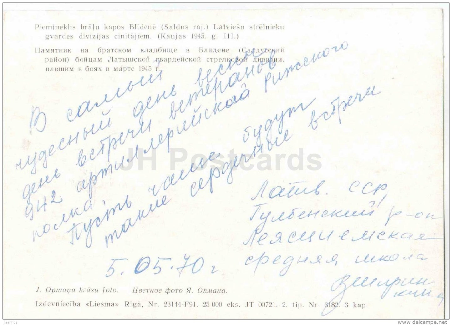monument at the fraternal cemetery in Blidene - Latvian Rifle Division - WWII - Latvia USSR - used - JH Postcards