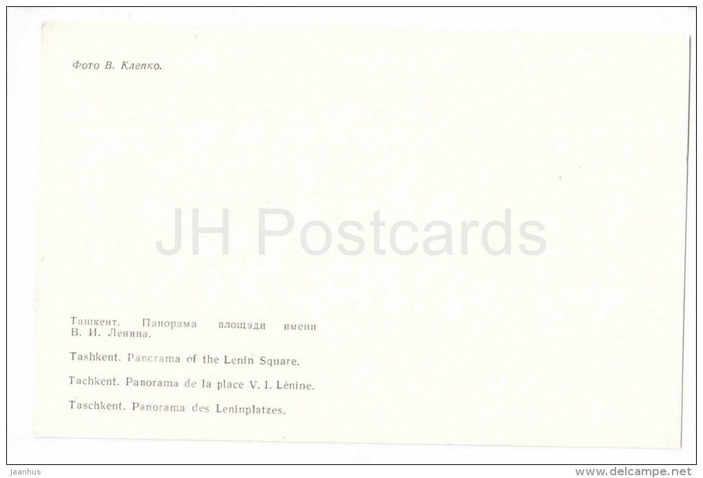 Panorama of the Lenin Square - fountain - Tashkent - 1981 - Uzbekistan USSR - unused - JH Postcards