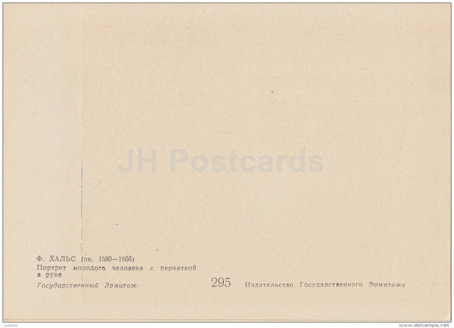 painting by Frans Hals - Portrait of a young man with a glove - Dutch art - 1963 - Russia USSR - unused - JH Postcards