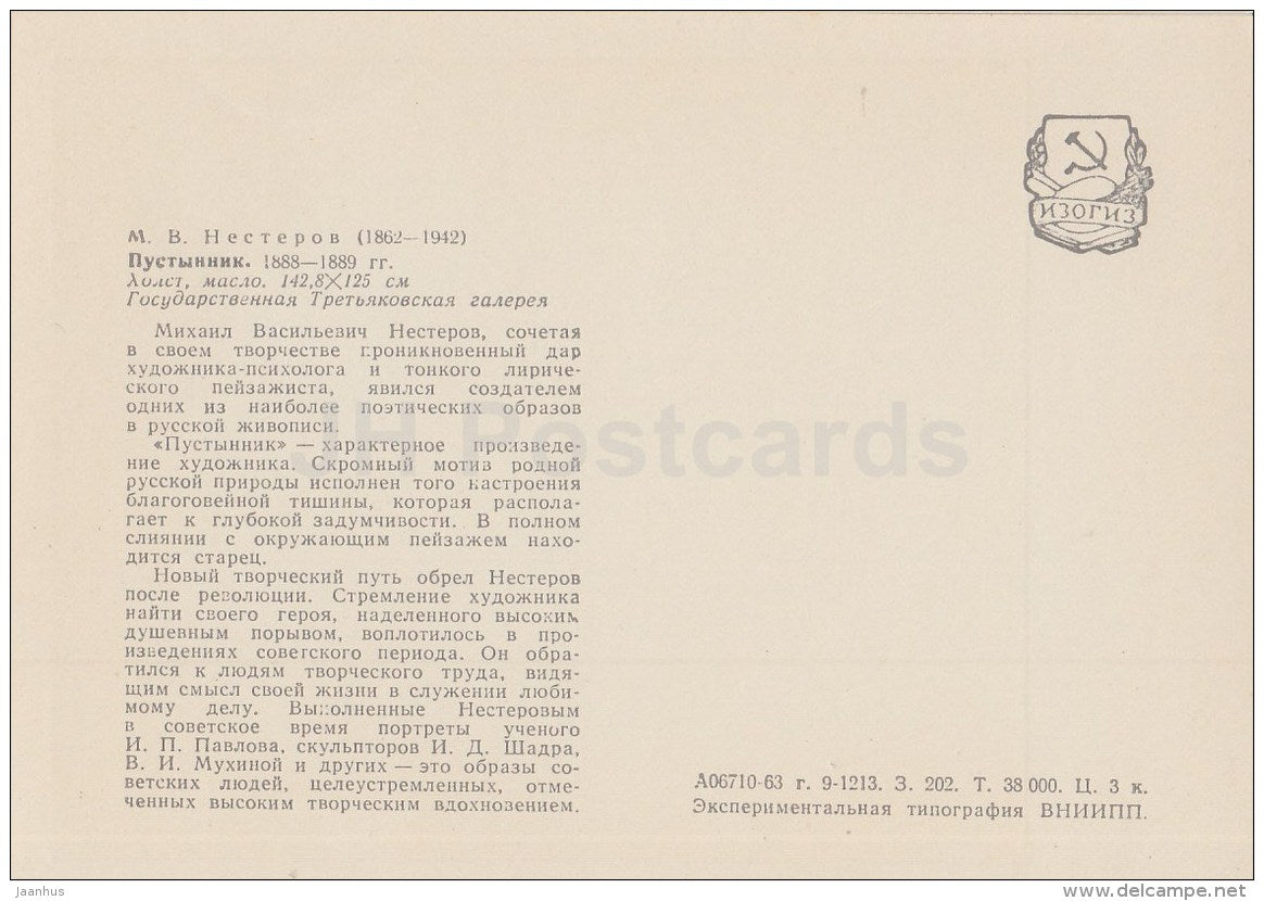 painting by M. Nesterov - Hermit - old man - Russian Art - 1963 - Russia USSR - unused - JH Postcards