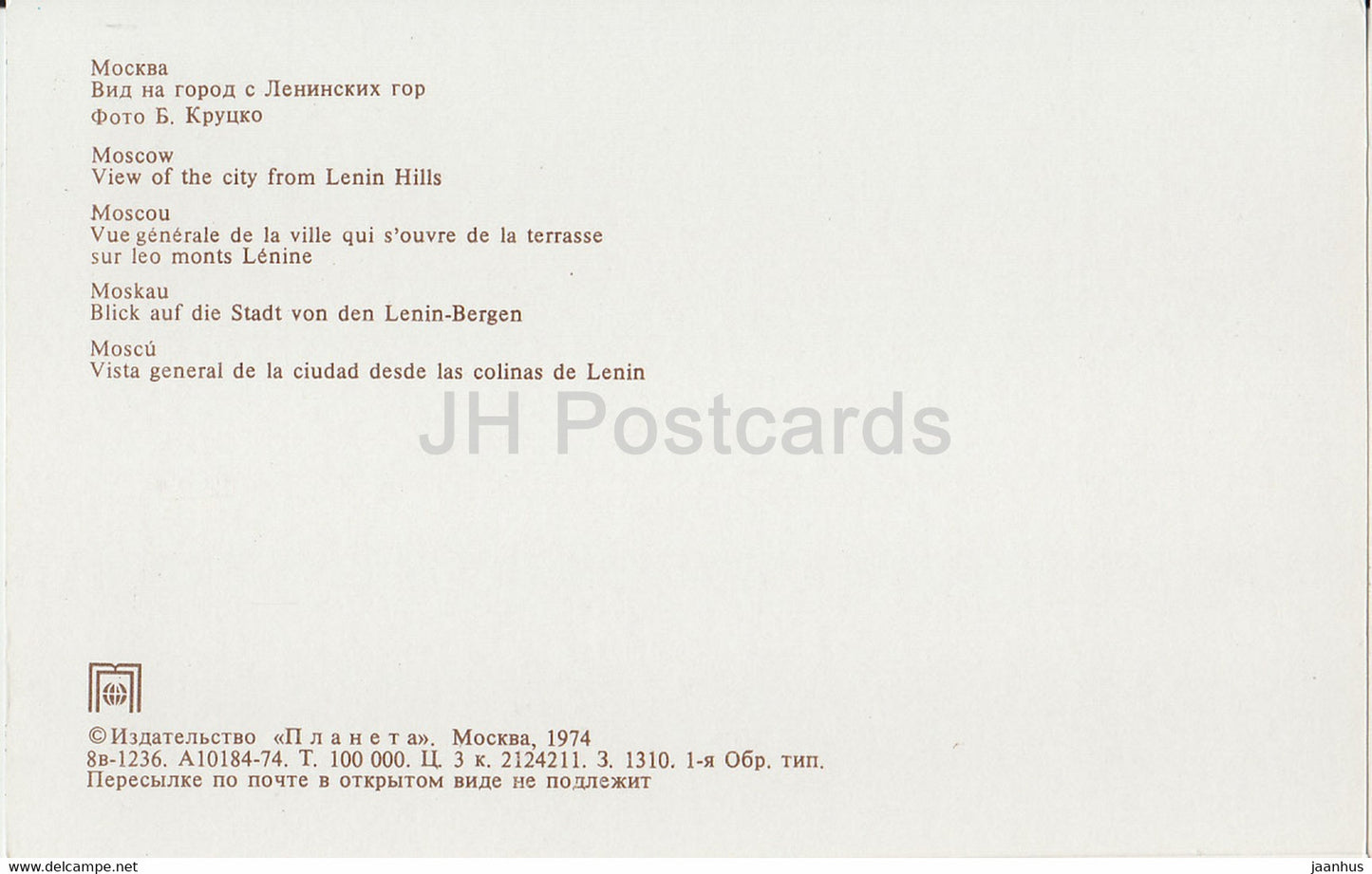 Moscou - Vue de la ville depuis les collines Lénine - 1974 - Russie URSS - inutilisé