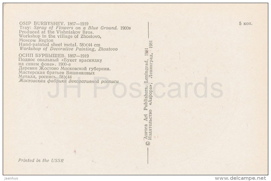 Tray by O. Burbyshev - Spray of Flowers on a Blue Ground - Russian Hand-Painted Trays - 1981 - Russia USSR - unused - JH Postcards