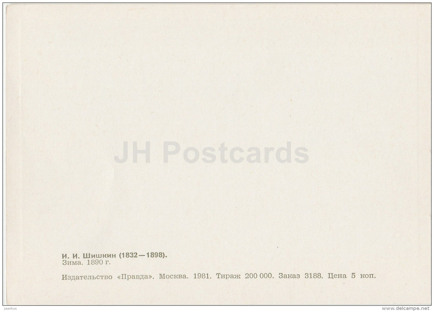 painting by I. Shishkin - Winter , 1890 - forest - Russian art - 1981 - Russia USSR - unused - JH Postcards