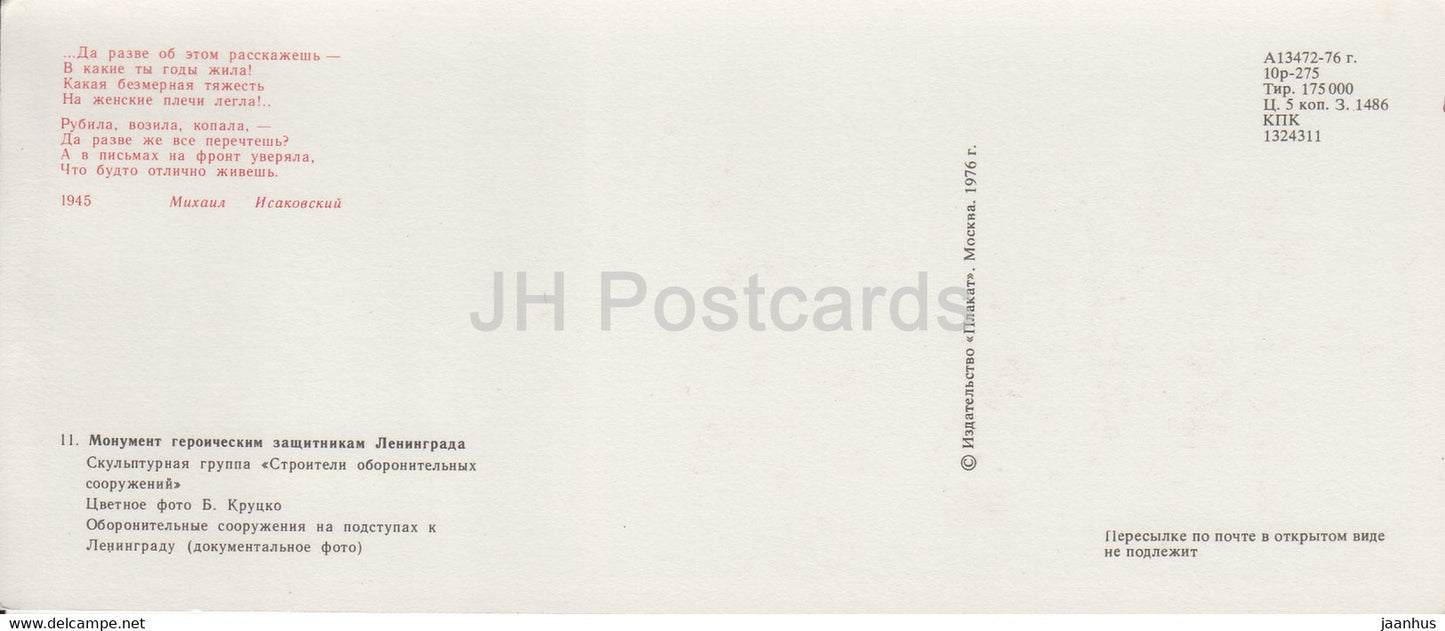 Denkmal für die heldenhaften Verteidiger Leningrads – Verteidigungsbauer – Militär – Denkmal – 1976 – Russland UdSSR – unbenutzt
