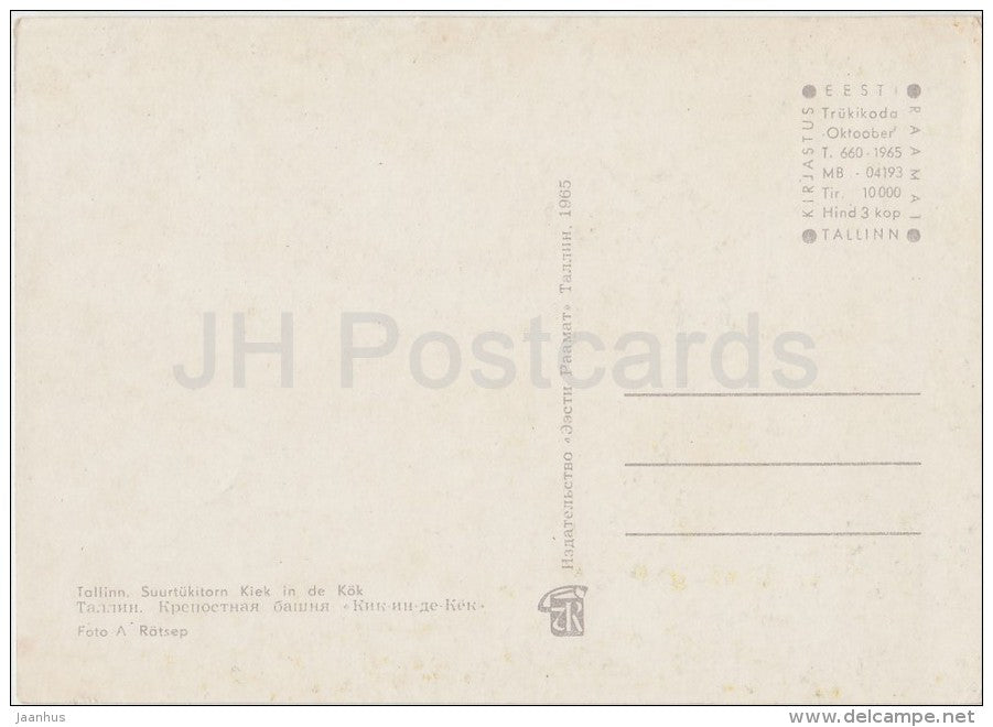 artillery tower Kiek in de Kök - Old Town - Tallinn - Estonia USSR - 1965 - unused - JH Postcards