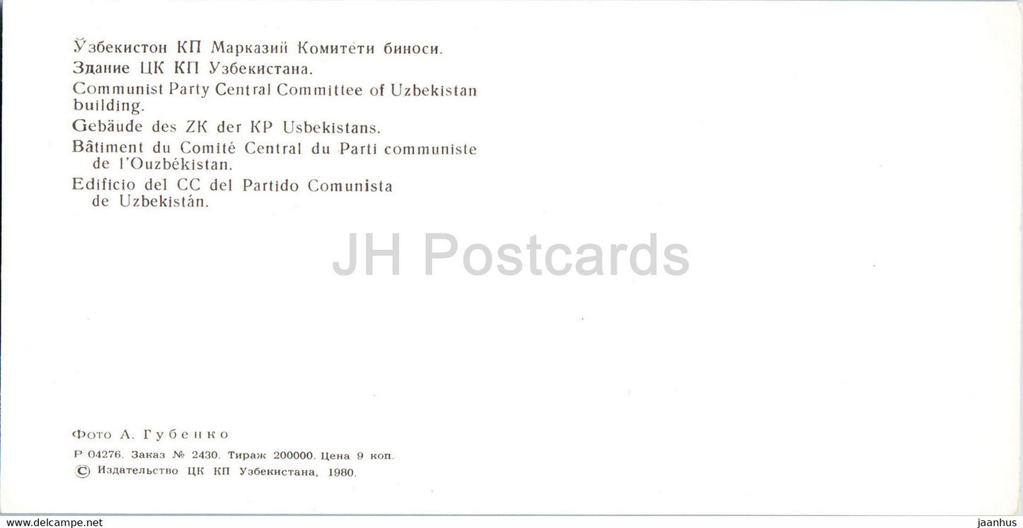 building of Communist Party Central Committee of Uzbekistan - 1 - Tashkent - Toshkent - 1980 - Uzbekistan USSR - unused
