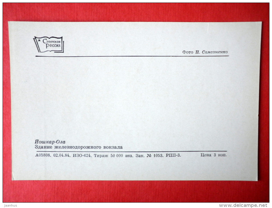 Railway station - Yoshkar-Ola - Mari El Republic - 1984 - USSR Russia - unused - JH Postcards