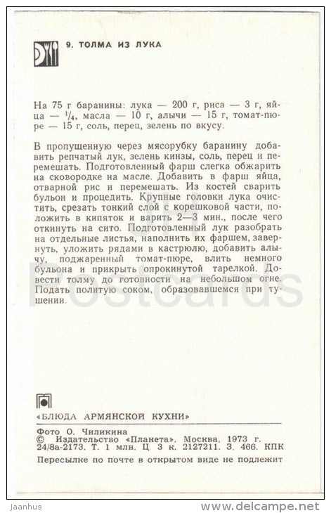 onion dolma - dishes - Armenia - Armenian cuisine - 1973 - Russia USSR - unused - JH Postcards