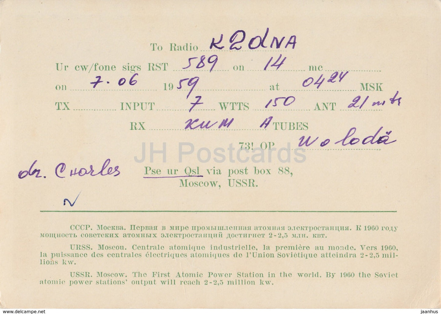 Moscow - The First Atomic Power Station in the World - bus - UC2KSA Brest - QSL Card - 1959 - Russia USSR - used