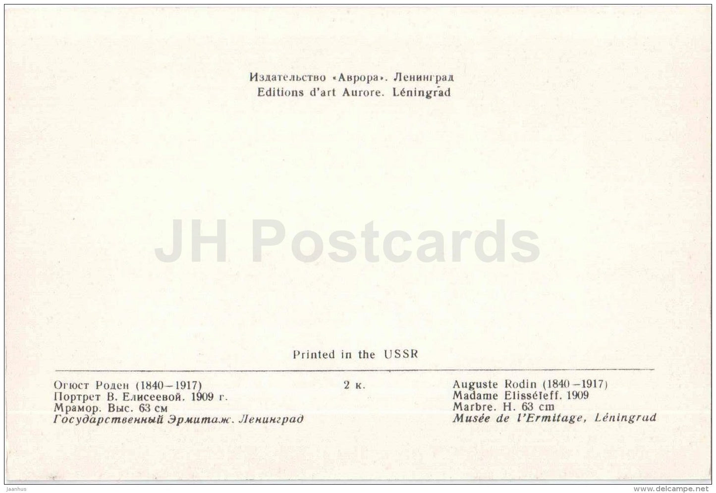 sculpture by Auguste Rodin - Portrait of madame Elisseiff , 1909 - french art - unused - JH Postcards