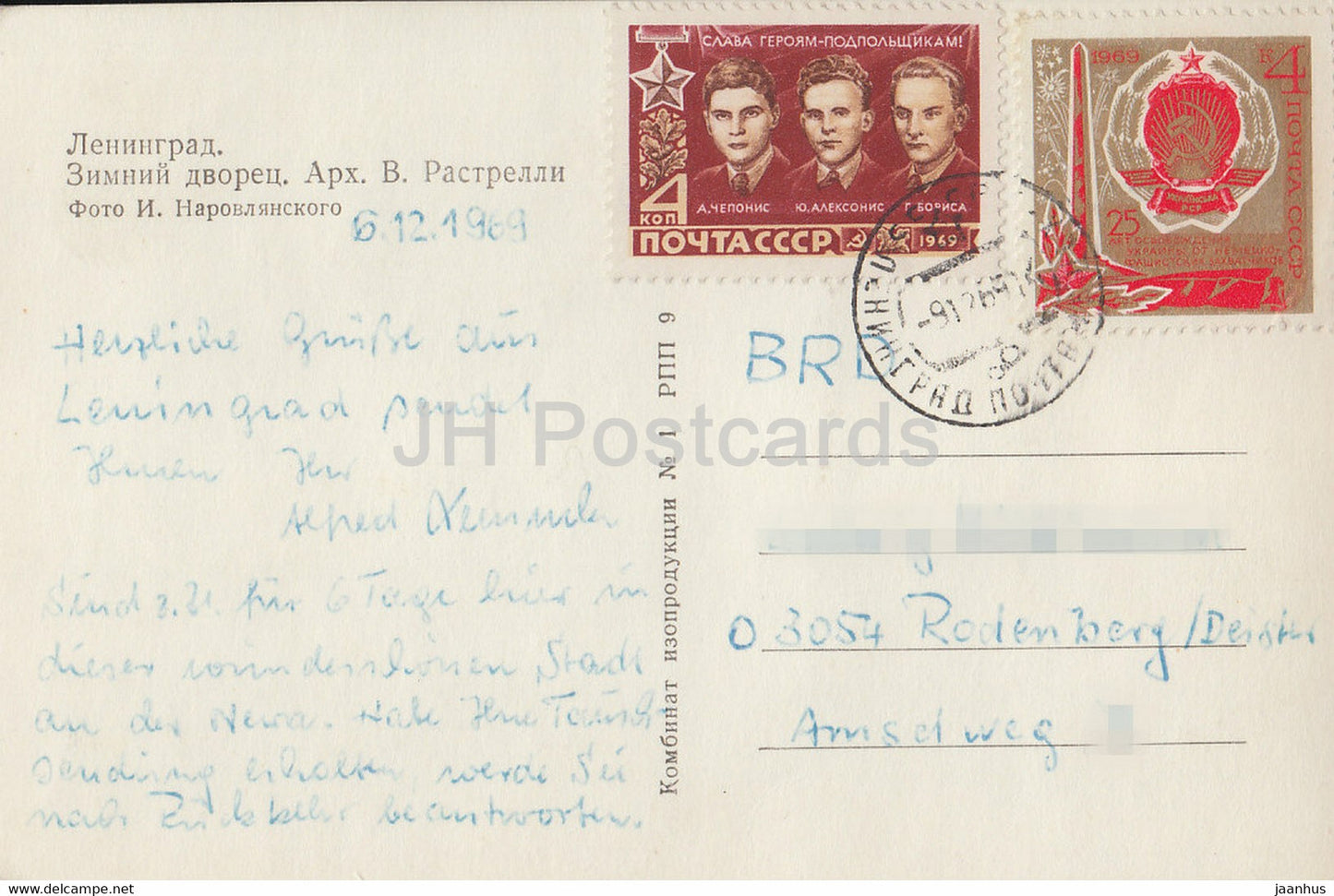 Leningrad - St Petersburg - Winter Palace - 1969 - Russia USSR - used