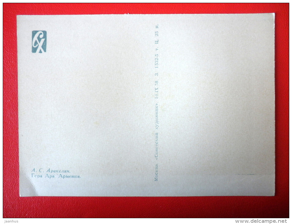 painting by A. Arakslyan . Mountain Ara - armenian art - unused - JH Postcards