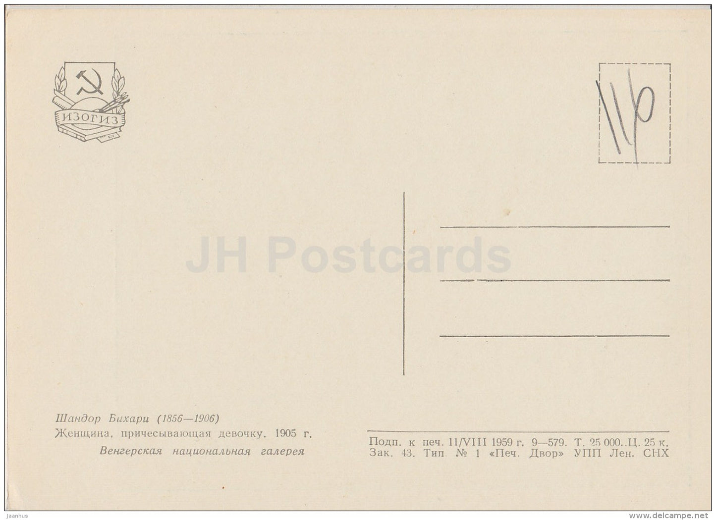 Painting by Sandor Bihari - Woman combs girl´s hair , 1905 - Hungarian art - 1959 - Russia USSR - unused - JH Postcards