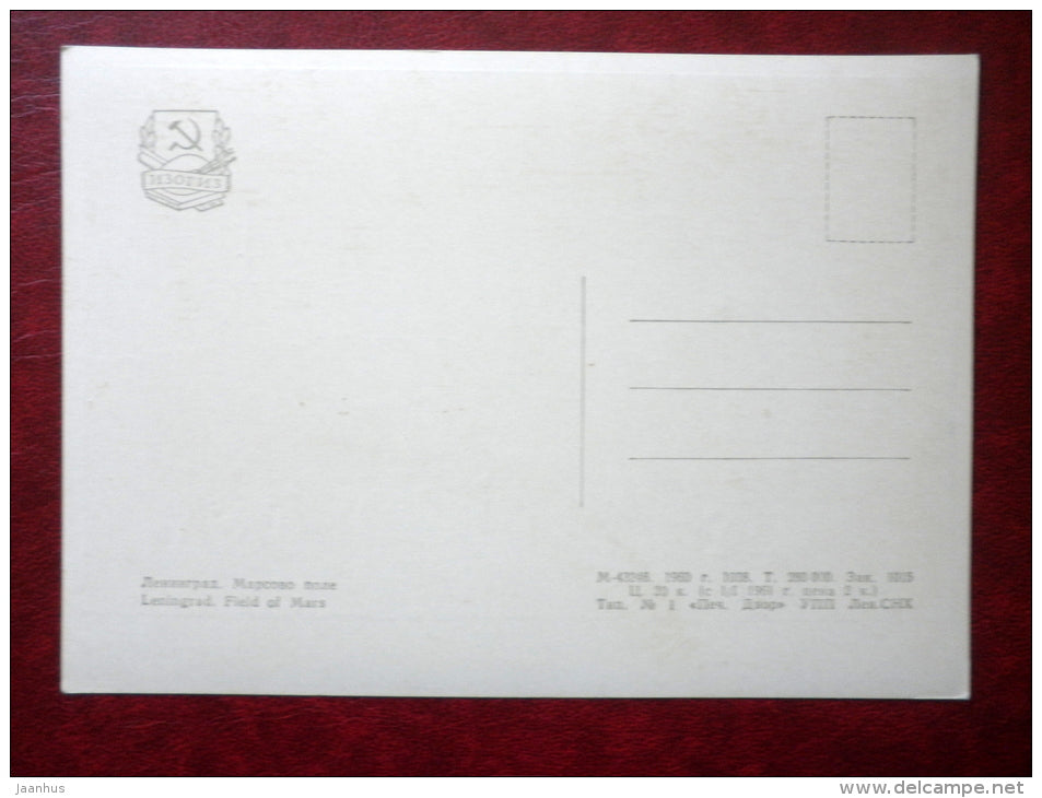 Field of Mars - St. Petersburg - Leningrad - 1960 - Russia USSR - unused - JH Postcards