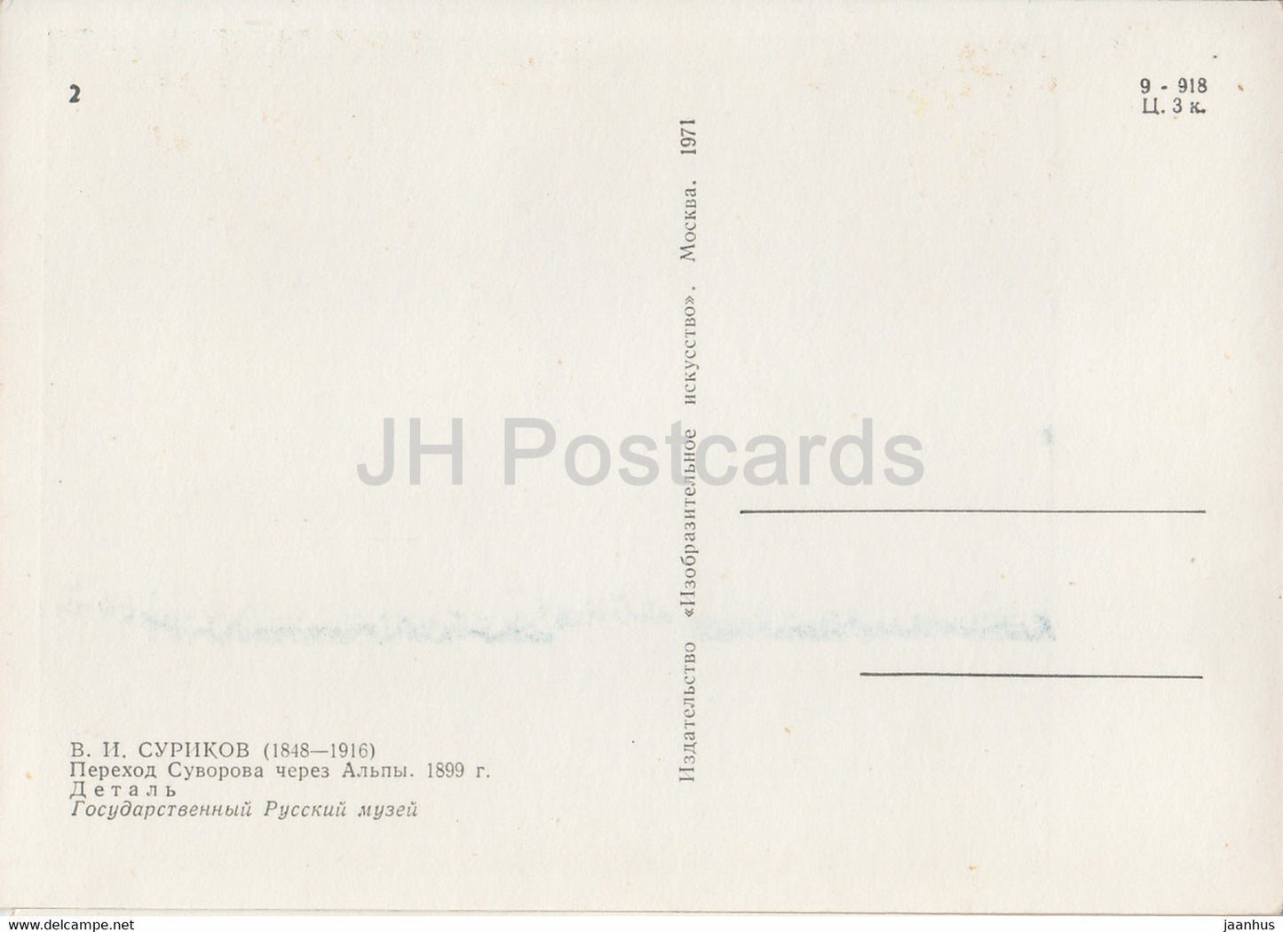 Gemälde von V. Surikov – Suworows Überquerung der Alpen. Detail – Soldaten russische Kunst – 1971 – Russland UdSSR – unbenutzt