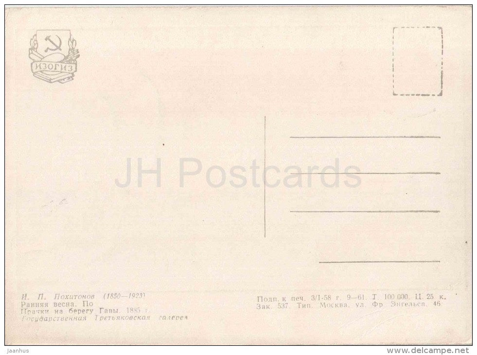 painting by I. Pokhitonov - 1 - washerwomen on the bank of Gava , 1885 - russian art - unused - JH Postcards