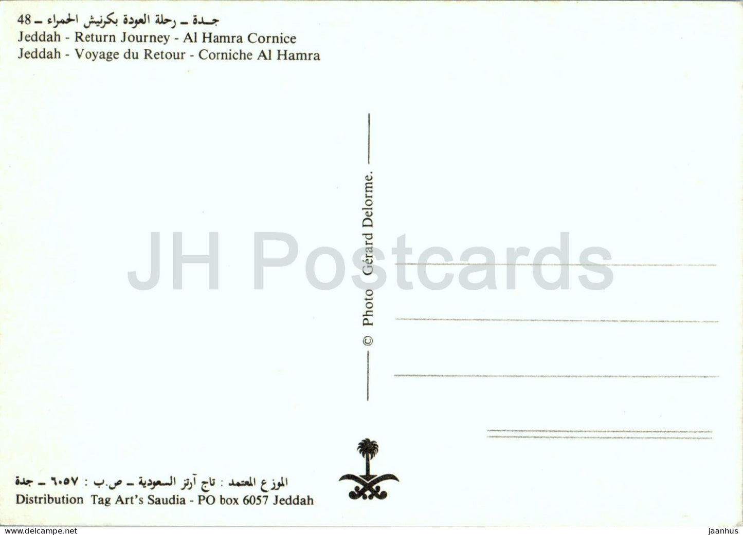 Jeddah - Return Journey - Al Hamra Cornice - art - 48 - Saudi Arabia - unused
