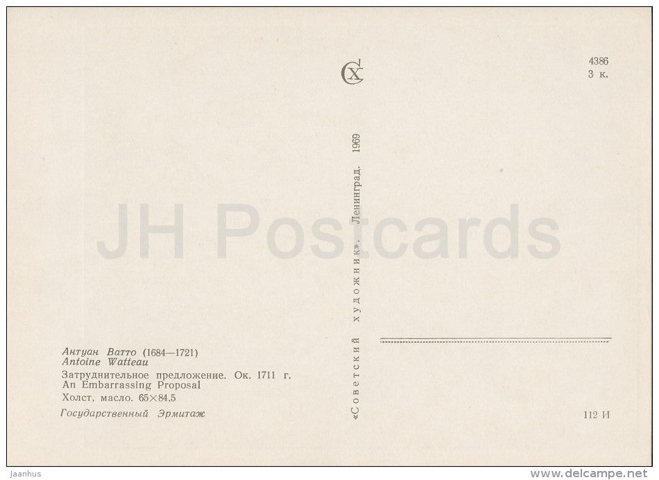 painting by Jean-Antoine Watteau - An Embarrassing Proposal , 1711 - French art - 1969 - Russia USSR - unused - JH Postcards