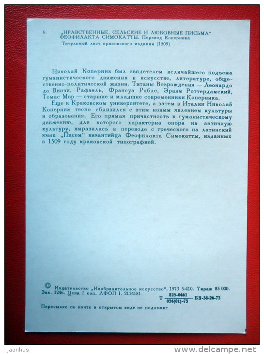 interpreter - Nicolaus Copernicus - mathematician and astronomer - 1973 - Russia USSR - unused - JH Postcards