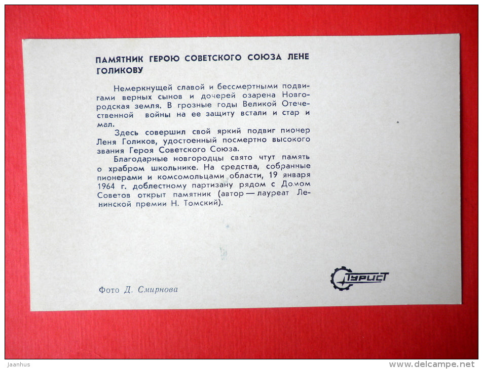 monument to Lenya Golikov , Hero of the Soviet Union - Novgorod - 1975 - Russia USSR - unused - JH Postcards