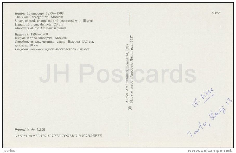 Bratina (Loving-Cup) - silver - The Faberge Jewellery - 1987 - Russia USSR - unused - JH Postcards