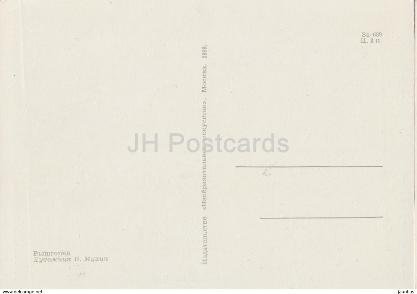 Tallinn - Toompea view - illustration by B. Mukhin - 1969 - Estonia USSR - unused