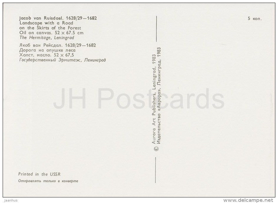 painting by Jacob van Ruisdael - Landscape with a Road on the Skirts of Forest - Dutch art - 1983 - Russia USSR - unused - JH Postcards