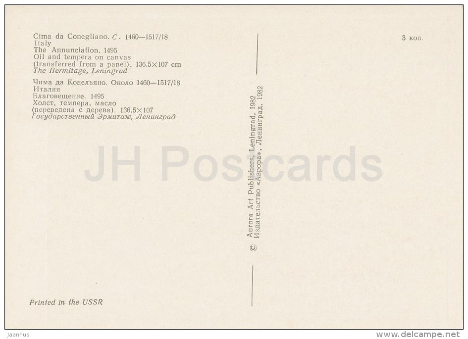 painting by Cima da Conegliano - The Annunciation , 1495 - angel - Italian art - Russia USSR - 1982 - unused - JH Postcards