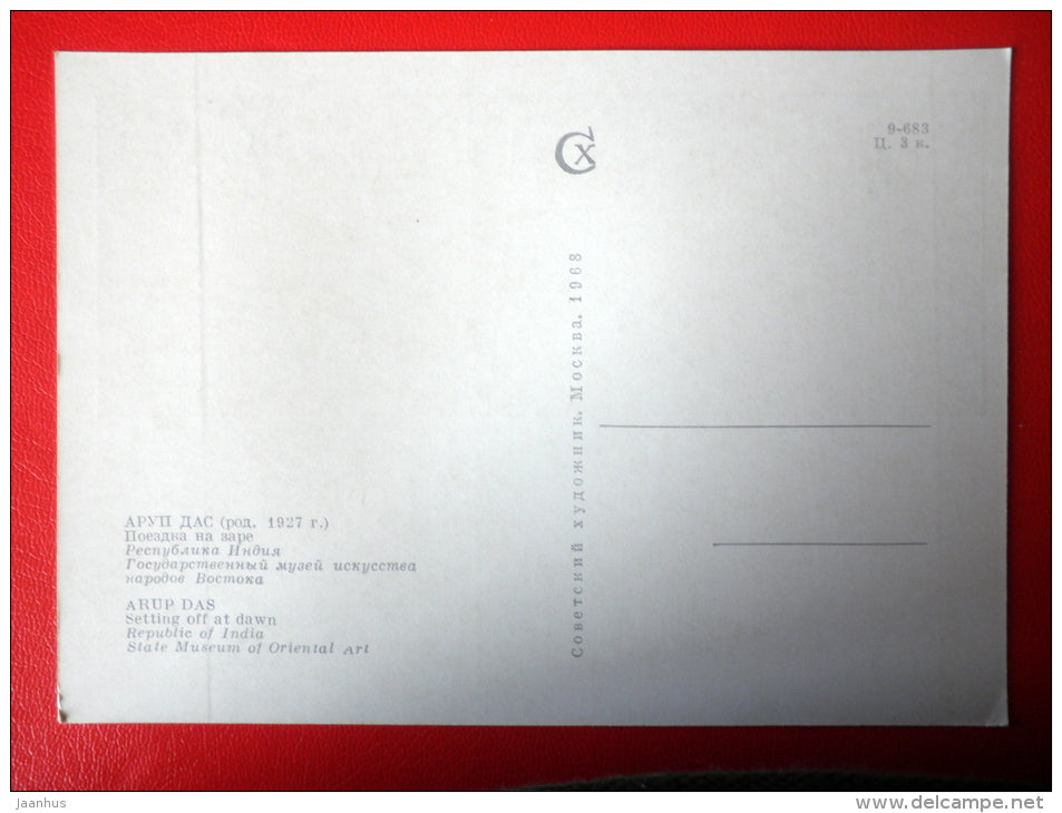 painting by Arup Das . Setting off at dawn - indian art - unused - JH Postcards