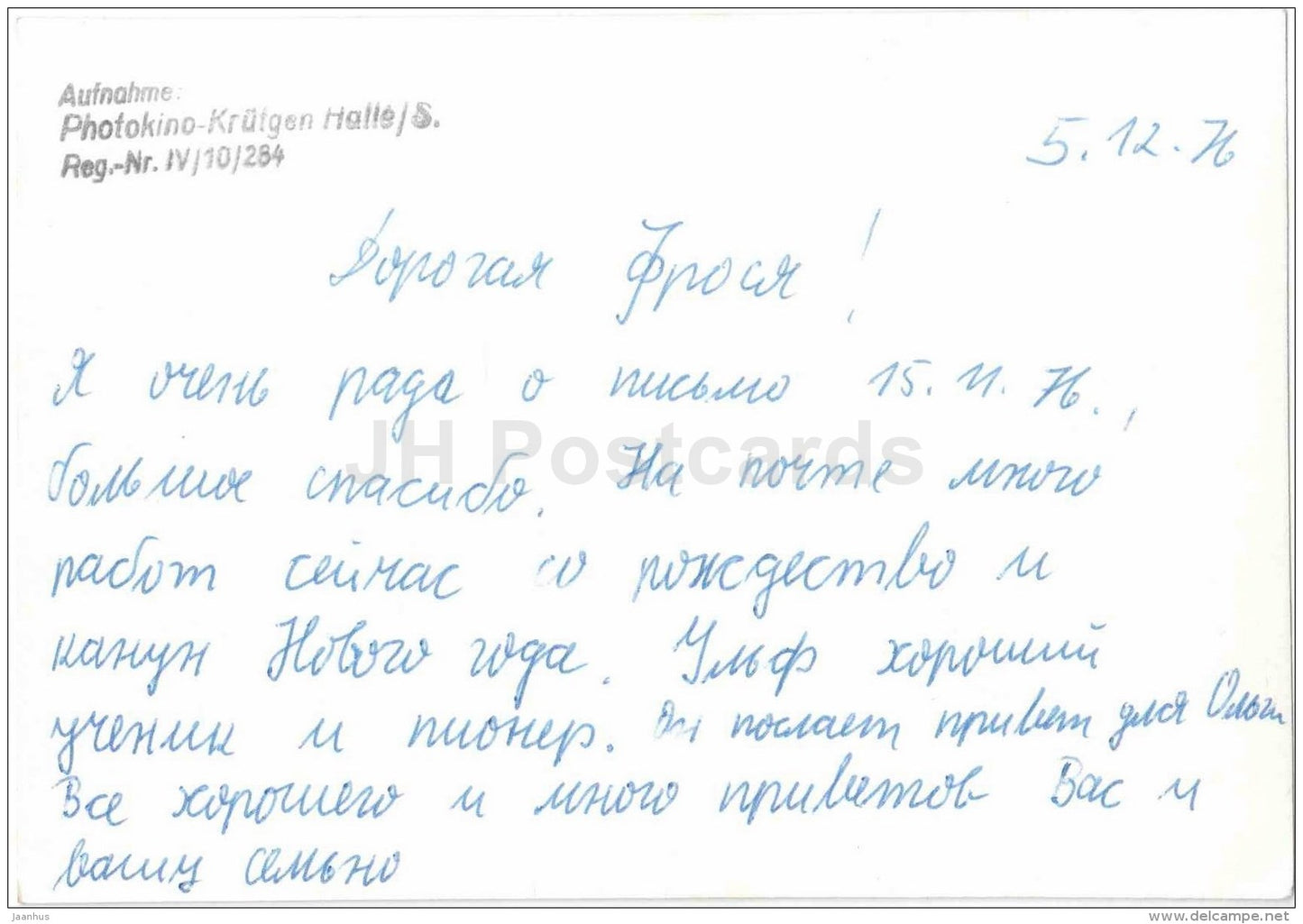 tram - Halle - Saale - Germany - used in 1976 - JH Postcards