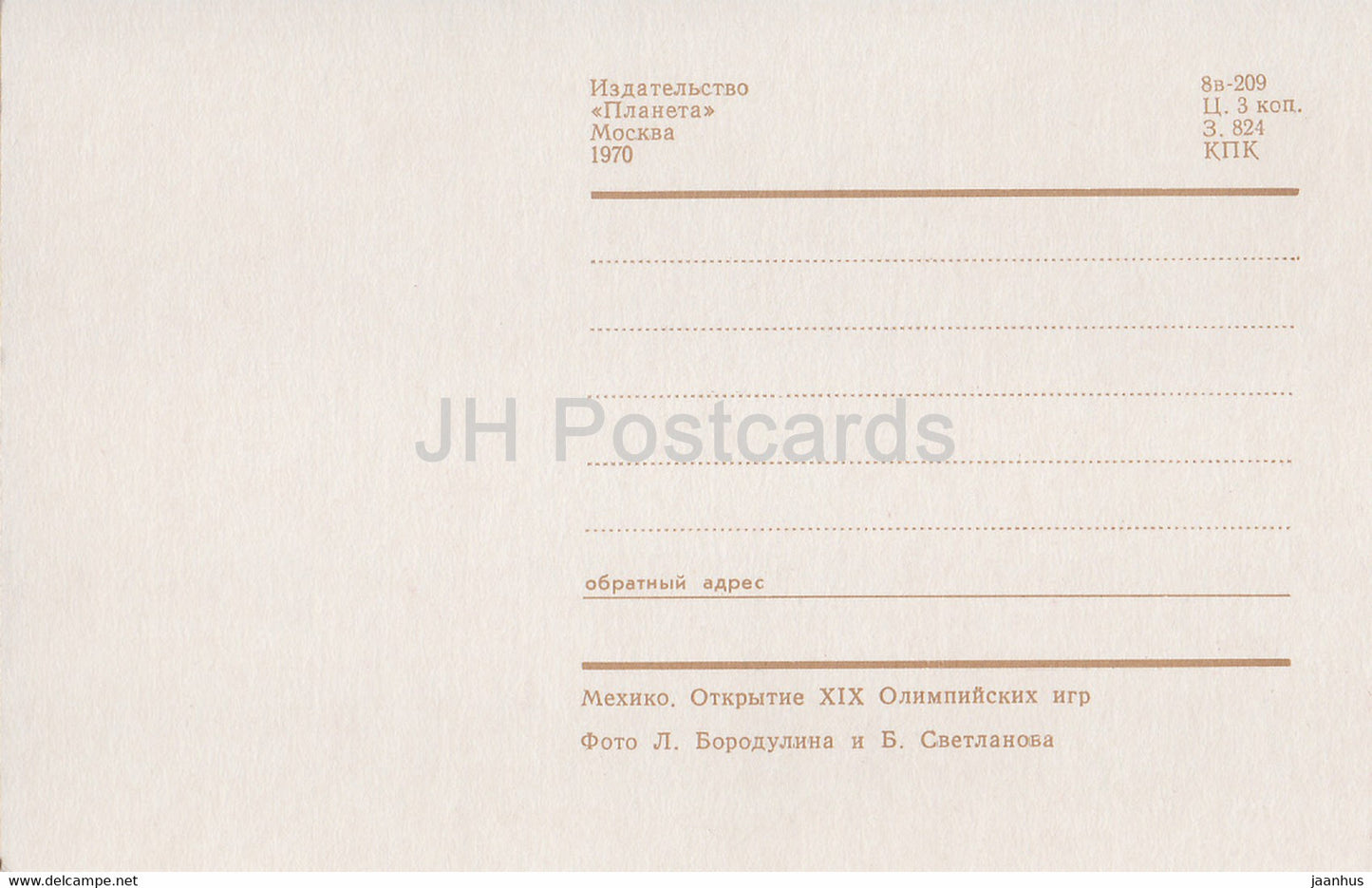 Olympic Games Mexico 1968 - Opening Ceremony - sport - 1970 - Mexico - unused