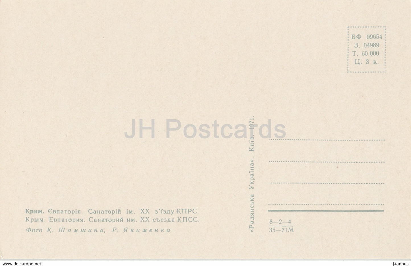 Jewpatorija – Jewpatoria – Sanatorium des XX. Kongresses der KPdSU – Krim – 1971 – Ukraine UdSSR – unbenutzt