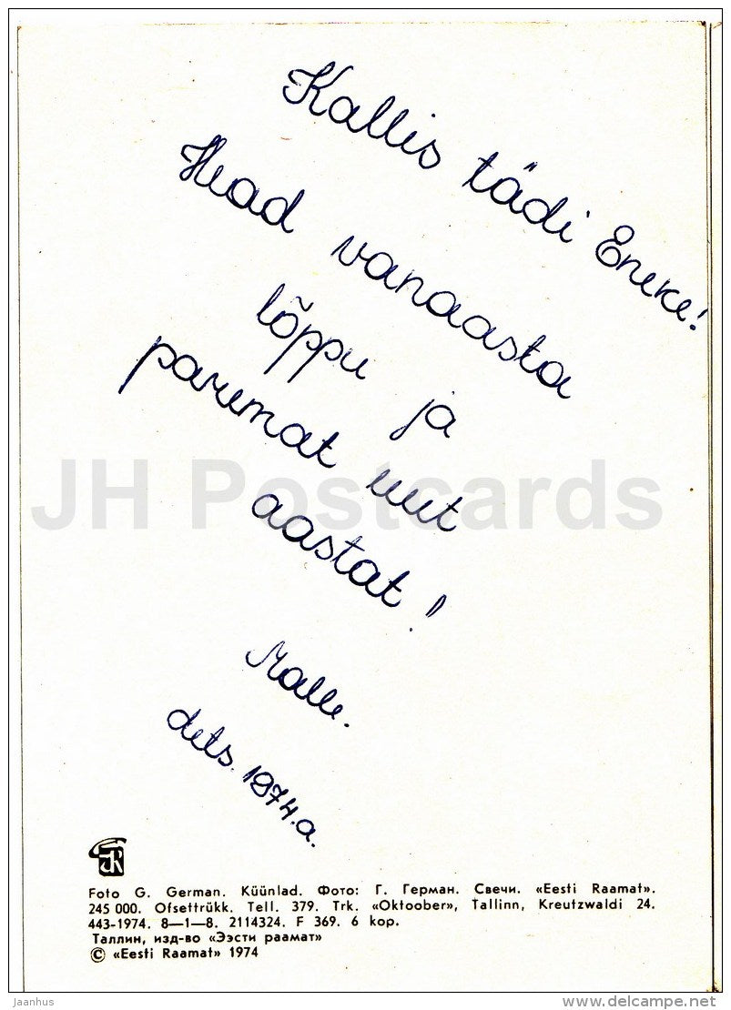 New Year Greeting card - candle - decoration - 1974 - Estonia USSR - used - JH Postcards