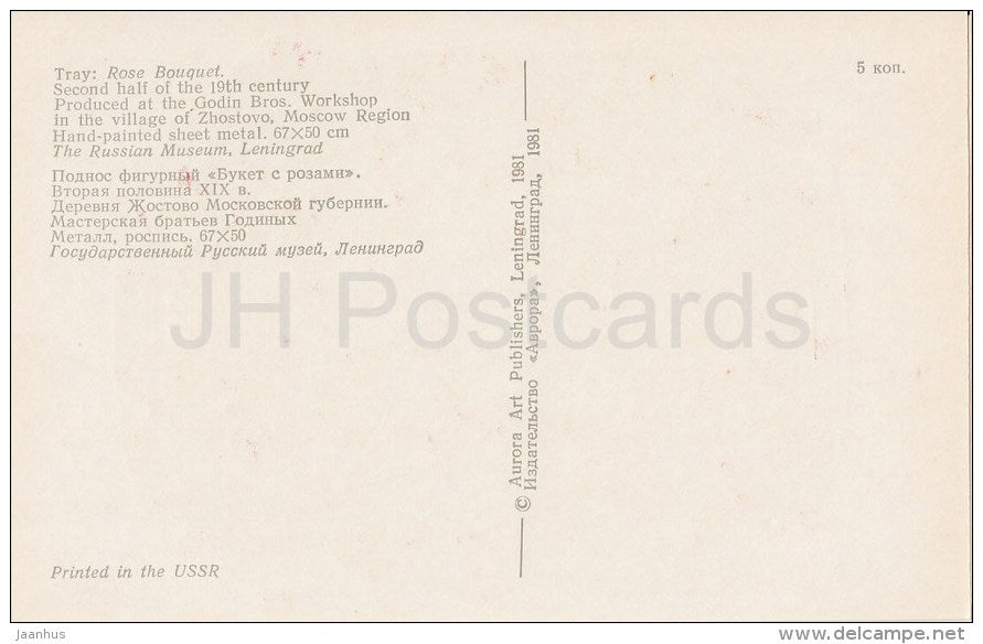 Tray - Rose Bouquet - flowers - Russian Hand-Painted Trays - 1981 - Russia USSR - unused - JH Postcards