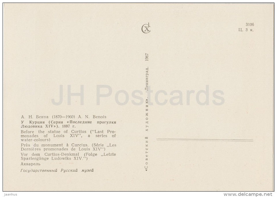 painting by A. Benois - Before the Statue of Curtius , 1897 - Russian art - 1967 - Russia USSR - unused - JH Postcards