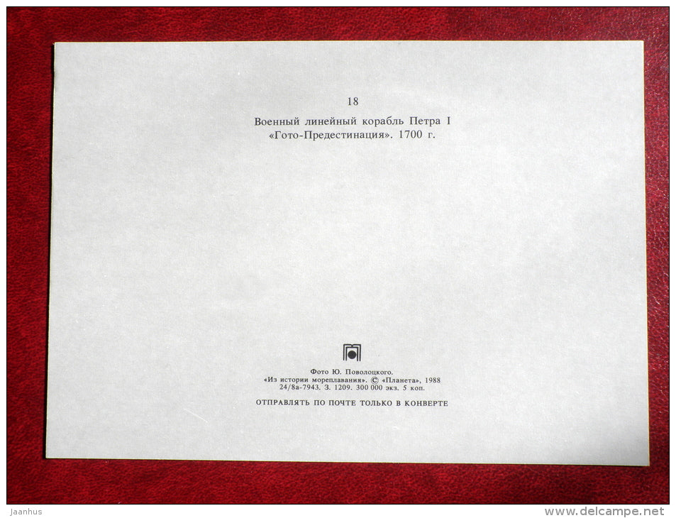 Russian ship of the line Goto Predestinatsia , 1700 - model ship - 1988 - Russia USSR - unused - JH Postcards