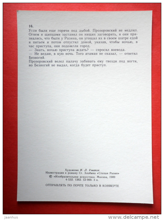 illustration by I. Ushakov - Ataman - torture - Stepan Razin by S. Zlobin - 1989 - Russia - unused - JH Postcards