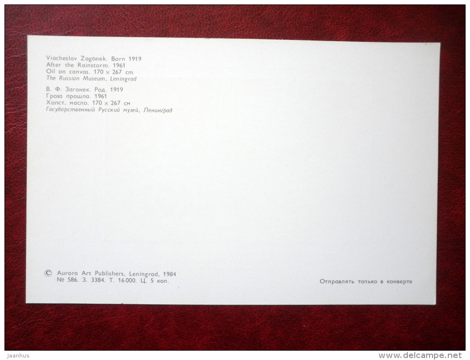 painting by V. Zagonek , After the Rainstorm , 1961 - horses - russian art - unused - JH Postcards