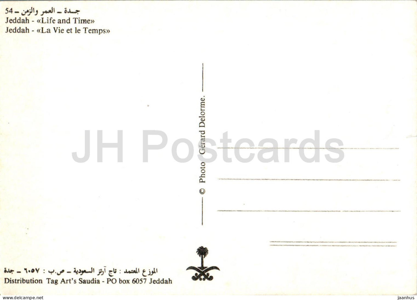 Djeddah - Life and Time - art - 54 - Arabie Saoudite - inutilisé