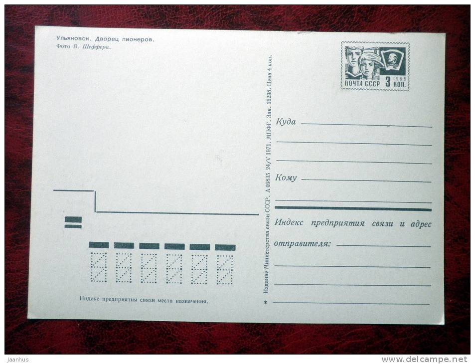 Ulyanovsk - Palace of Pioneers - 1971 - Russia - USSR - unused - JH Postcards