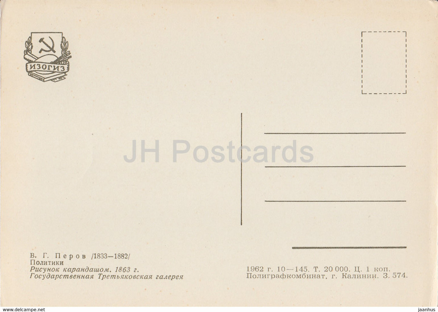 Zeichnung von V. Perov – Politiker – Russische Kunst – 1962 – Russland UdSSR – unbenutzt