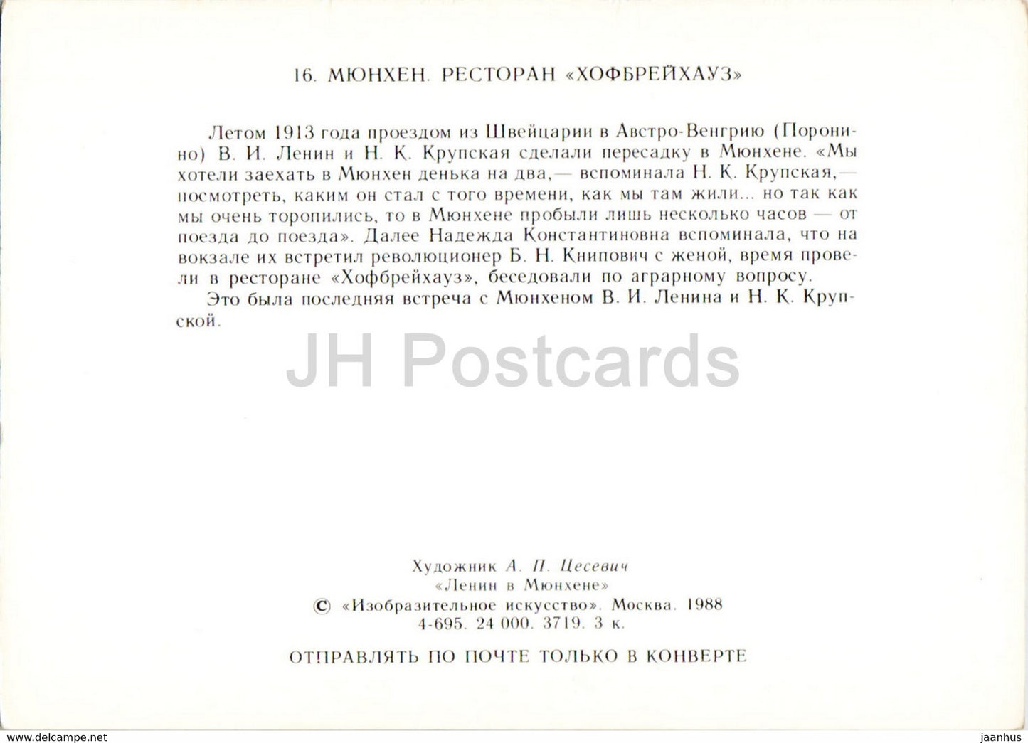 Lénine à Munchen - Munich - restaurant Hofbrauhaus - illustration - 1988 - Allemagne - inutilisé